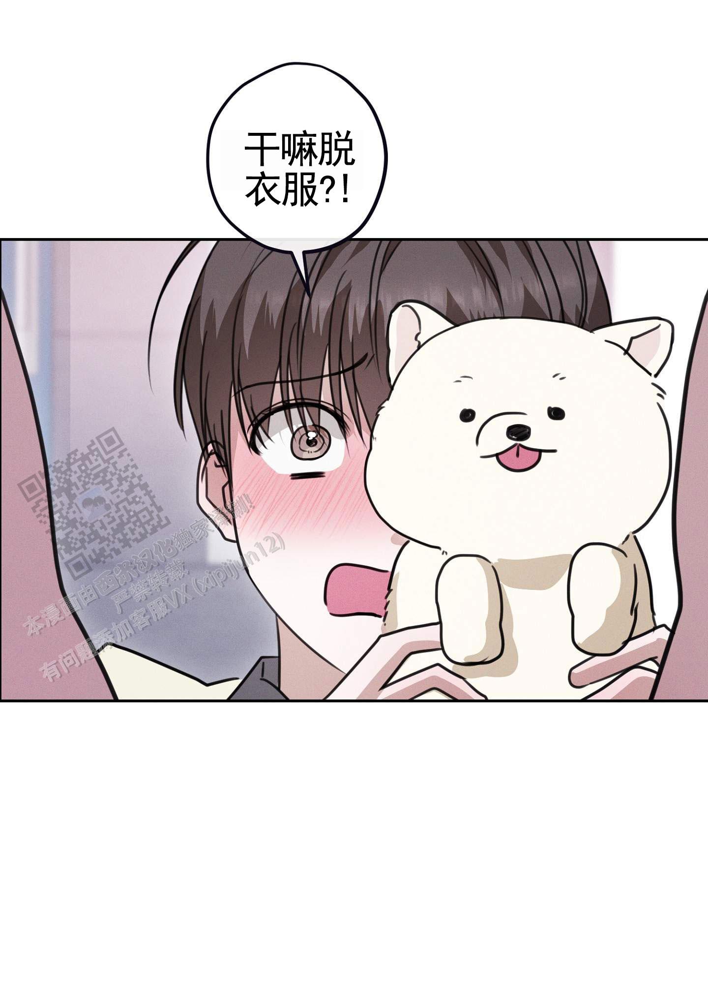 愿望热线漫画,第4话5图