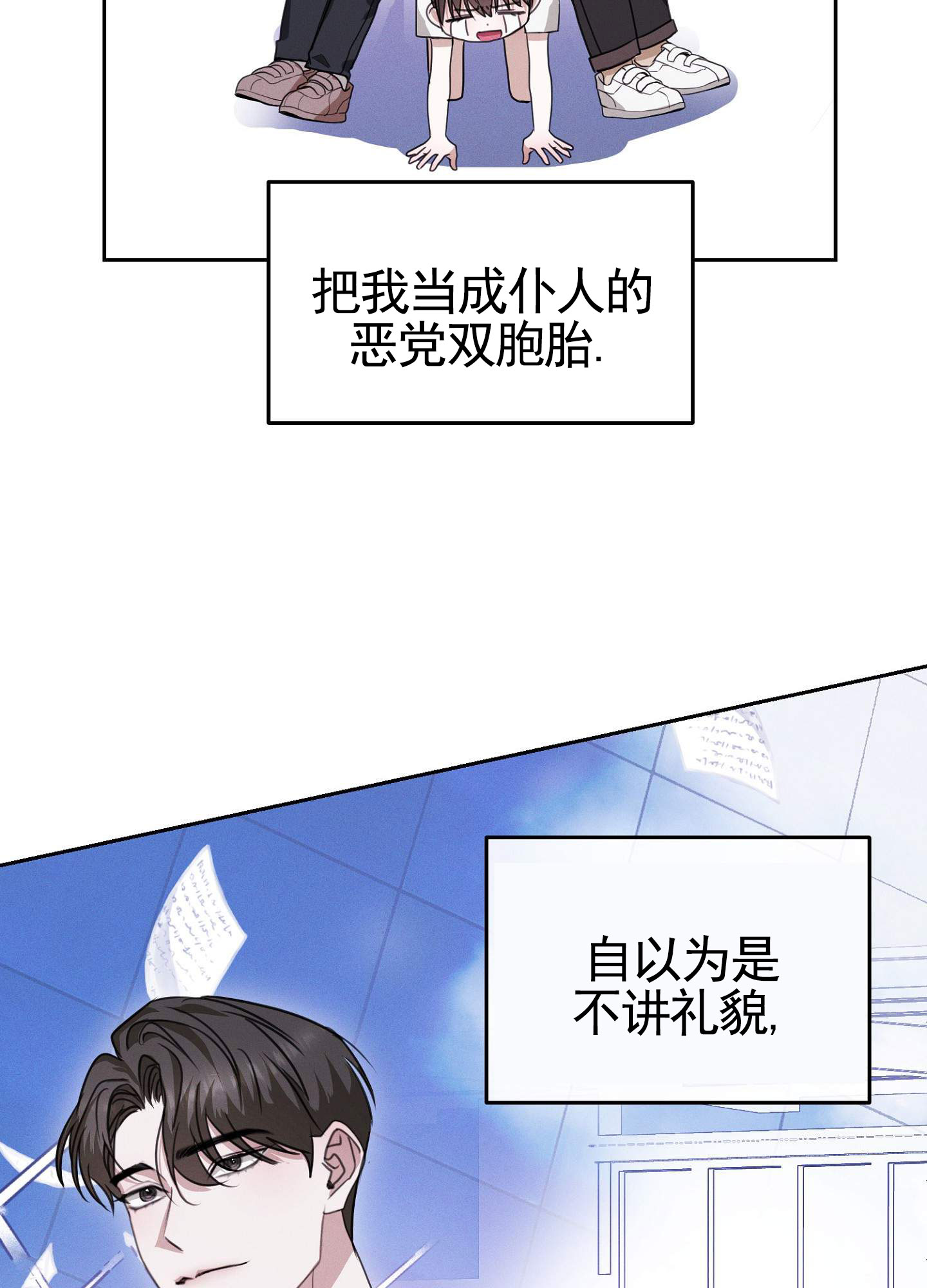 愿望热线漫画,第3话2图