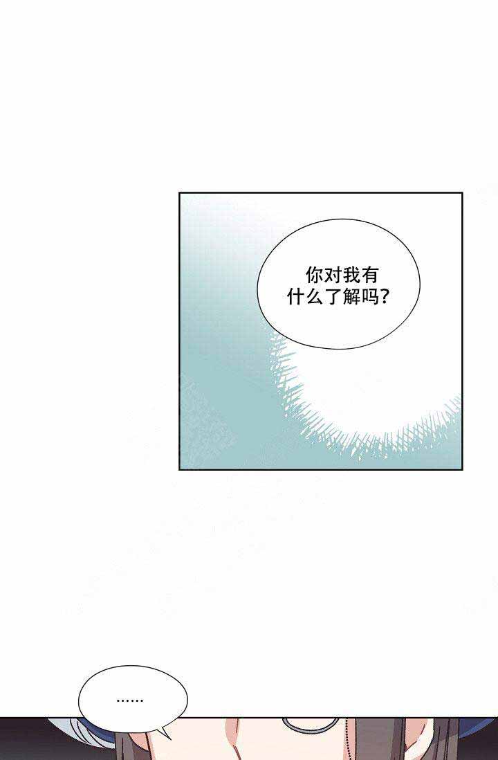 破碎的心在流逝漫画,第11话3图