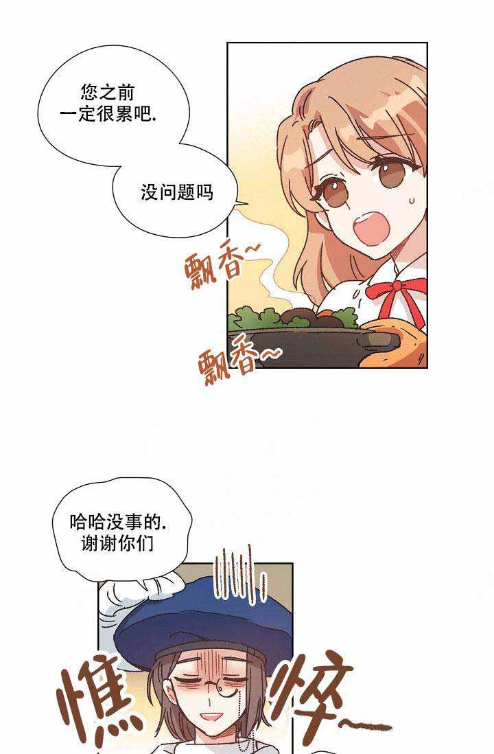 破碎的心在流逝漫画,第11话2图