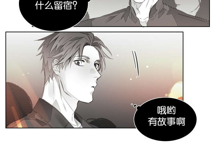 狐狼之国/隐秘爱恋/沉溺漫画,第12话5图