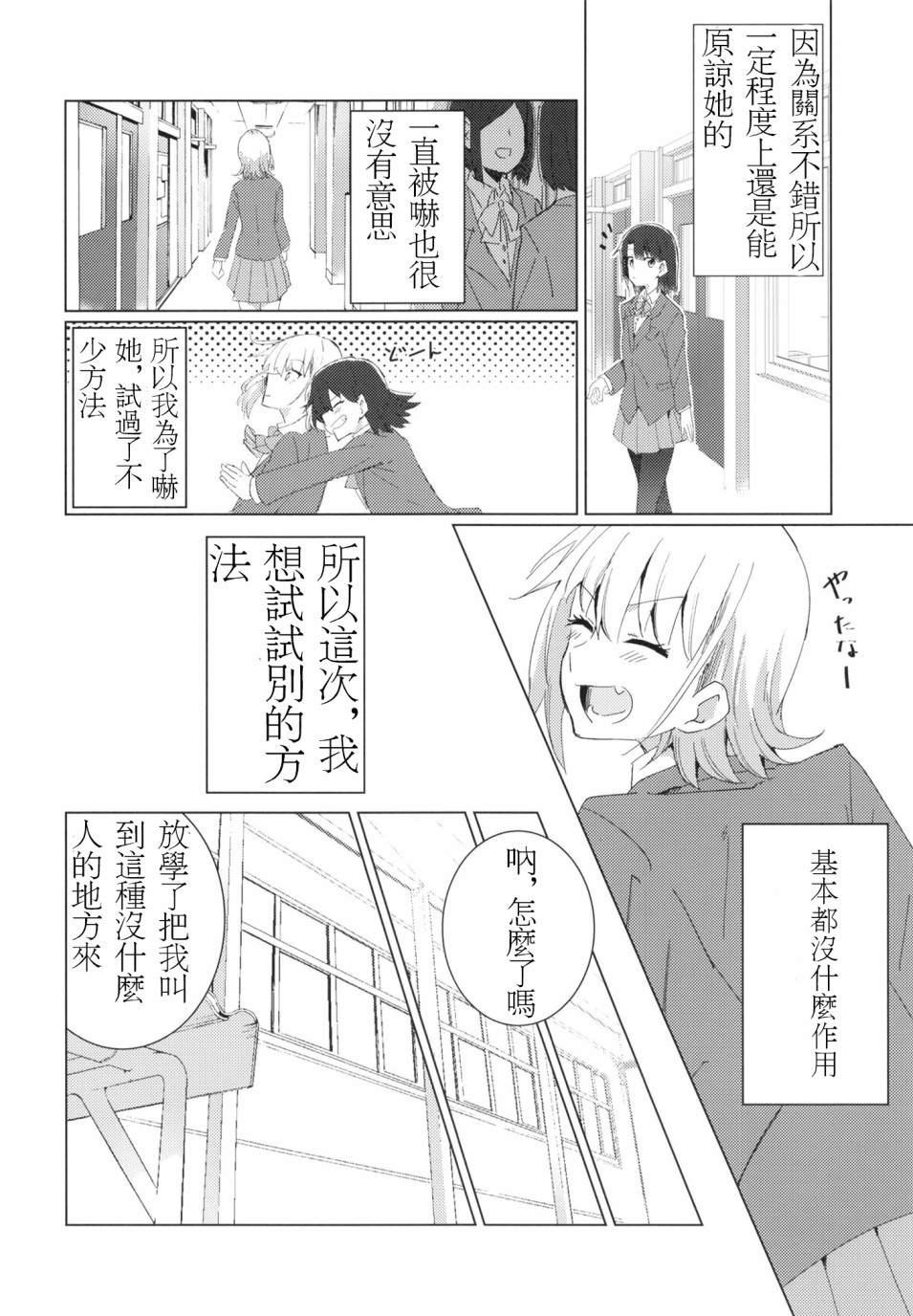 四季应时 漫画,第1话1图