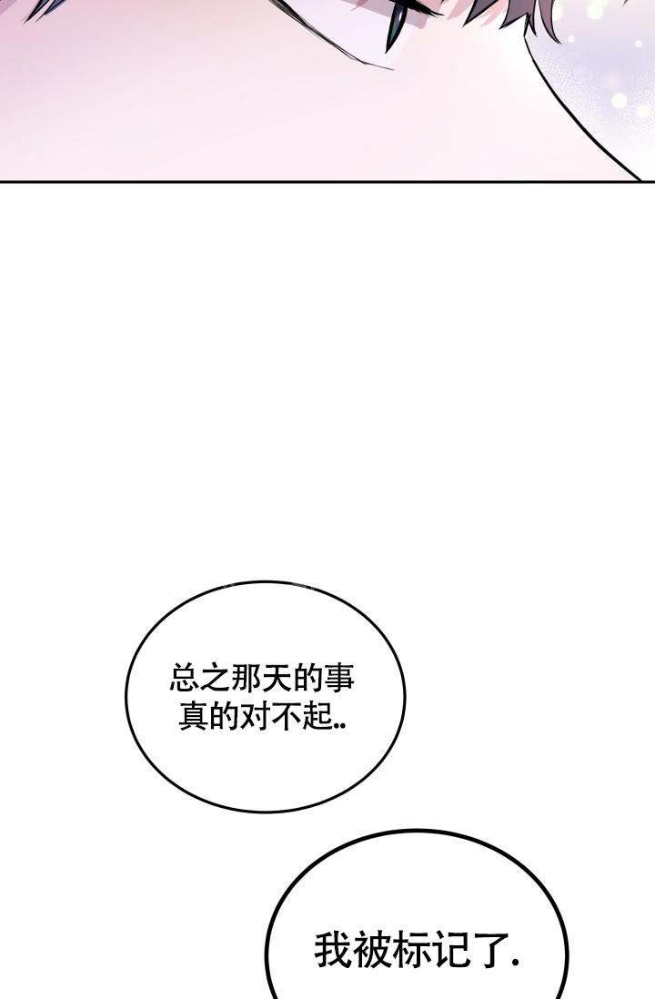 浪漫情调音乐漫画,第5话3图