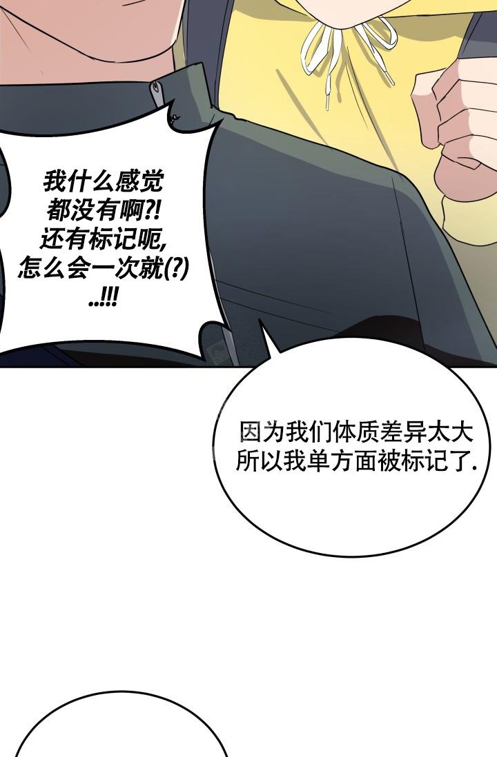 浪漫情调音乐漫画,第5话5图