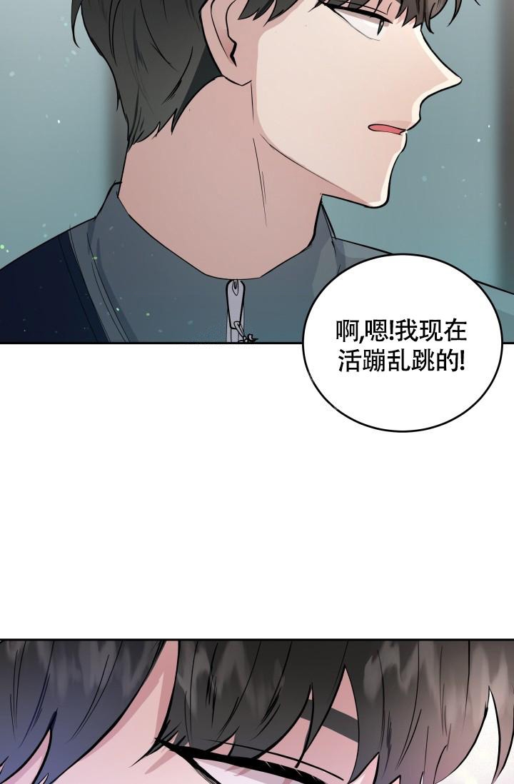 浪漫情调音乐漫画,第5话2图