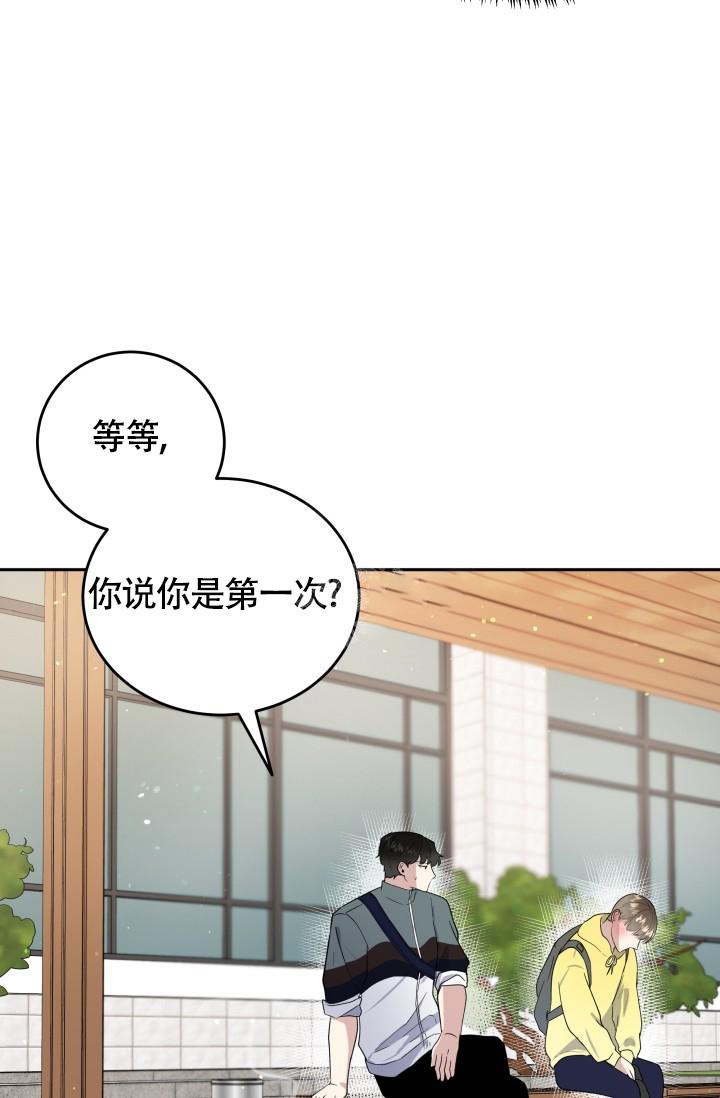 浪漫情调音乐漫画,第5话5图