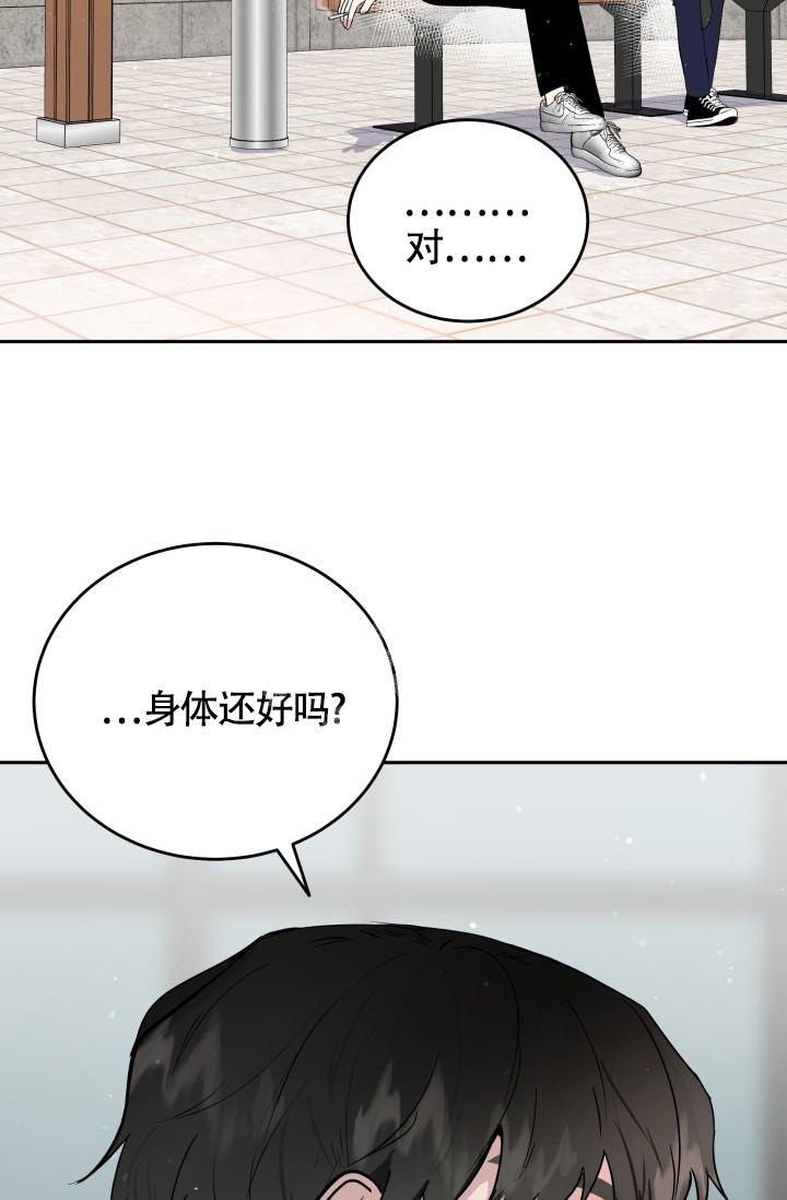 浪漫情调音乐漫画,第5话1图