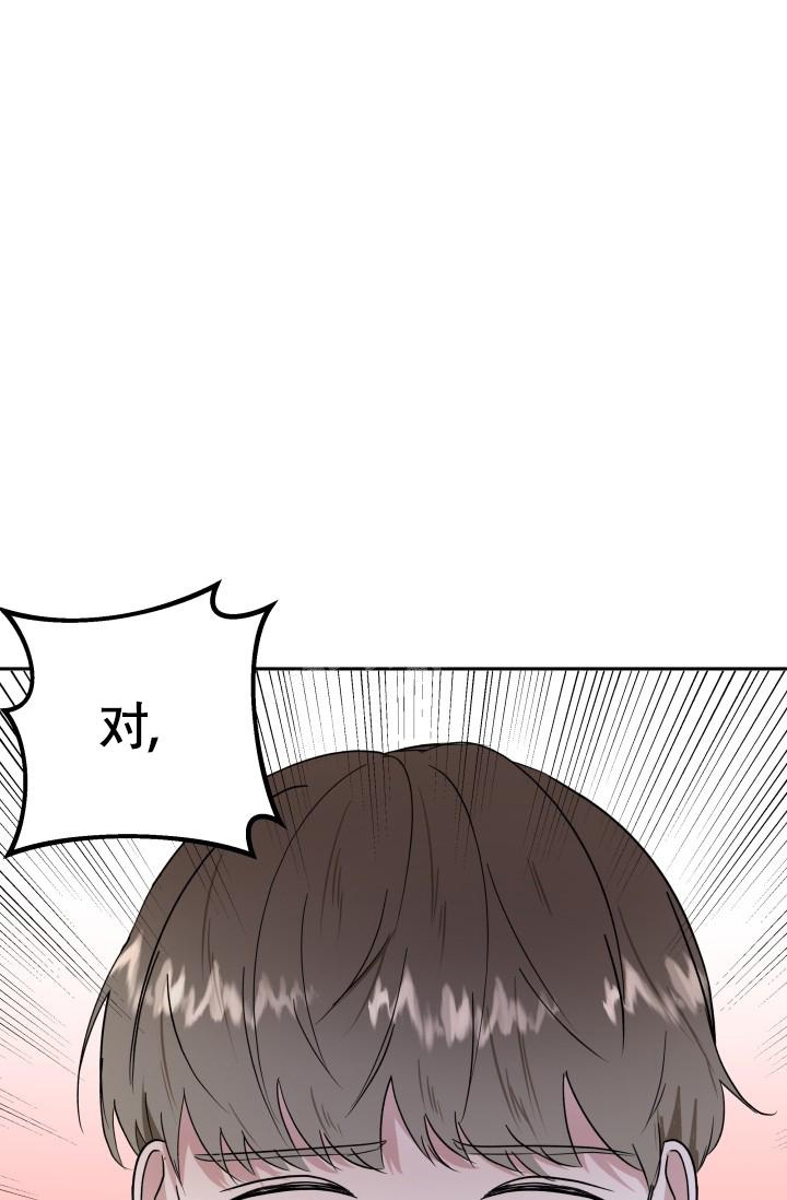 浪漫情调音乐漫画,第5话5图