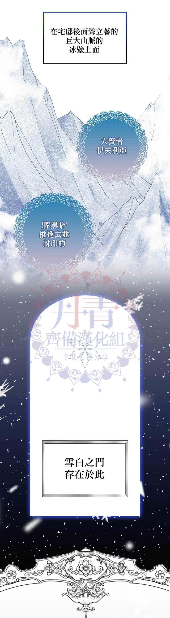 绿荫之冠漫画,第2话5图