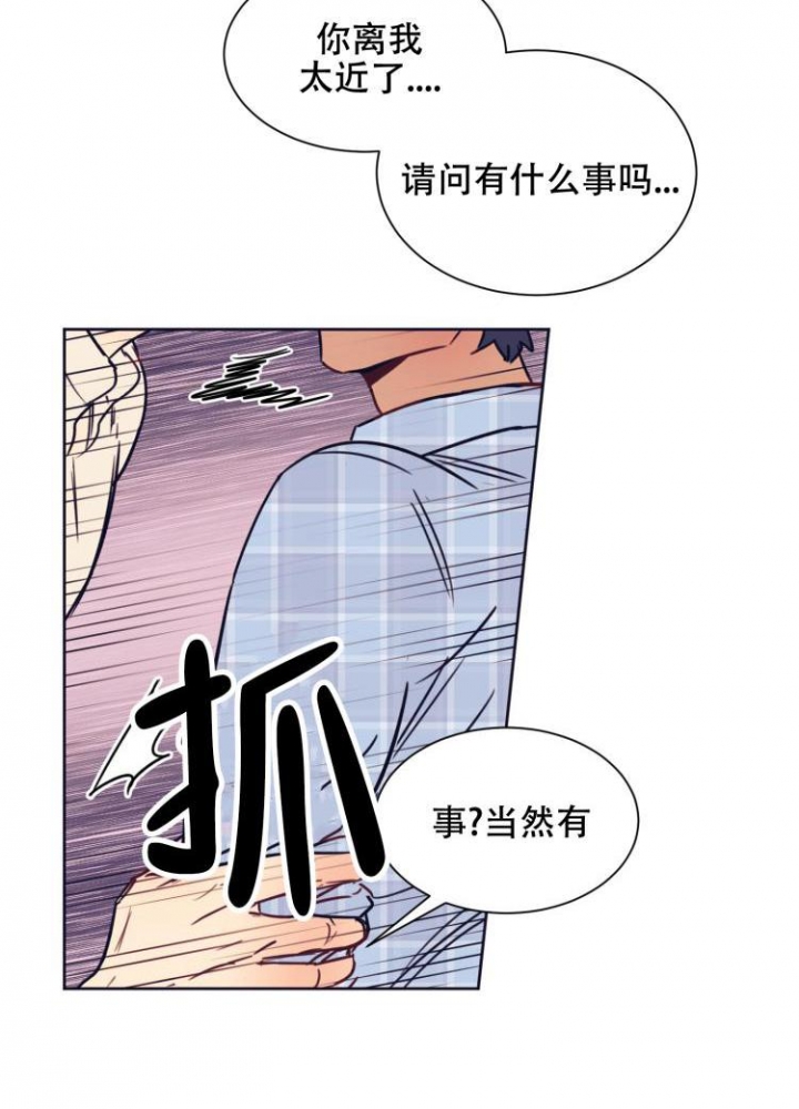 彻底完蛋的爱情漫画又叫什么漫画,第2话3图