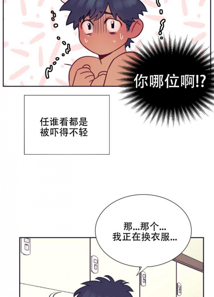 彻底完蛋的爱情漫画又叫什么漫画,第2话3图