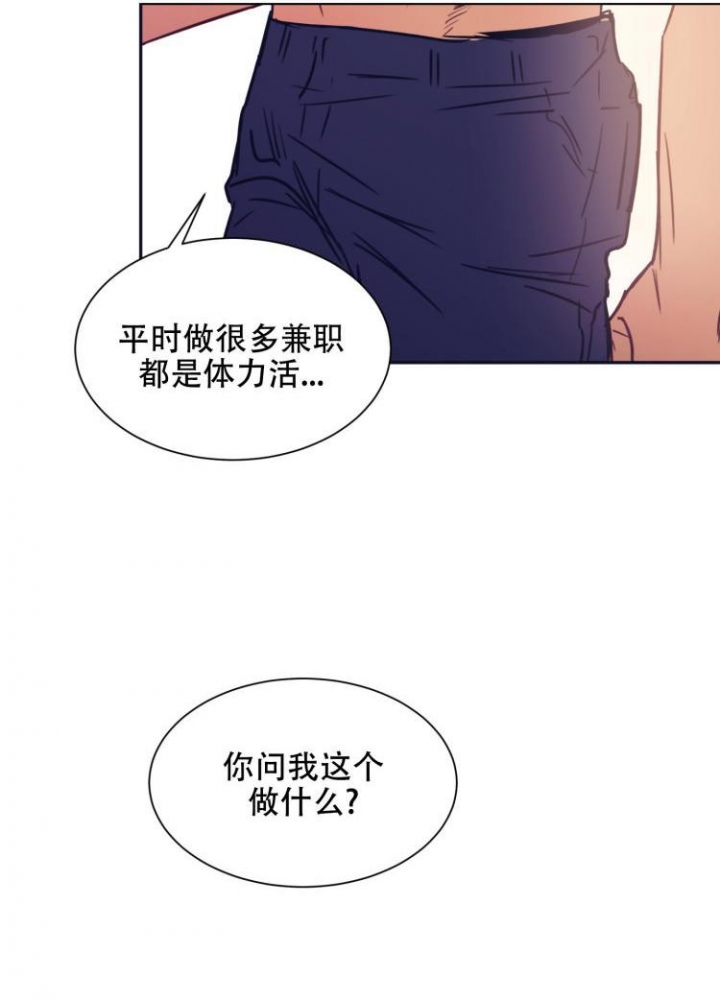 彻底完蛋的爱情漫画又叫什么漫画,第2话3图