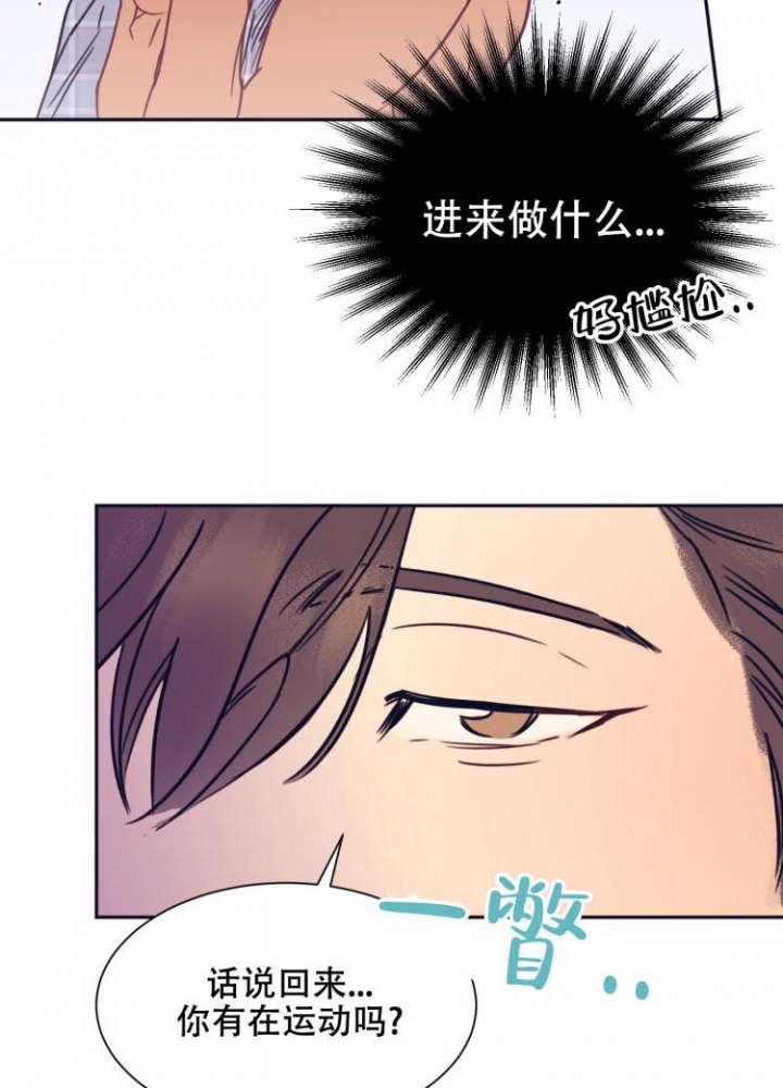 彻底完蛋的爱情漫画又叫什么漫画,第2话1图