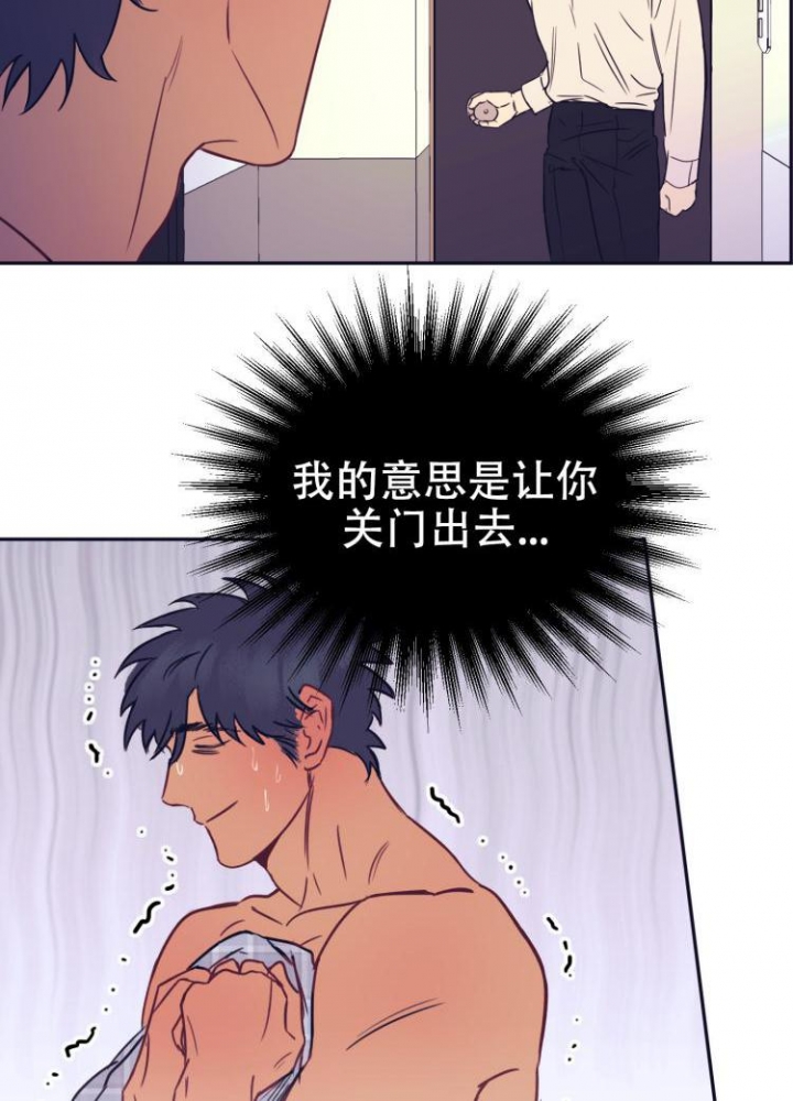 彻底完蛋的爱情漫画又叫什么漫画,第2话5图