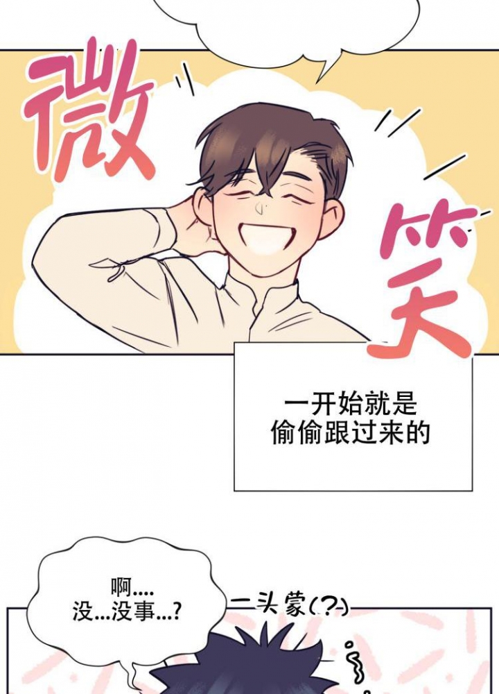 彻底完蛋的爱情漫画又叫什么漫画,第2话2图