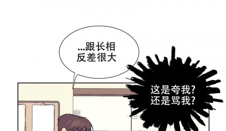 彻底完蛋的爱情漫画又叫什么漫画,第2话5图