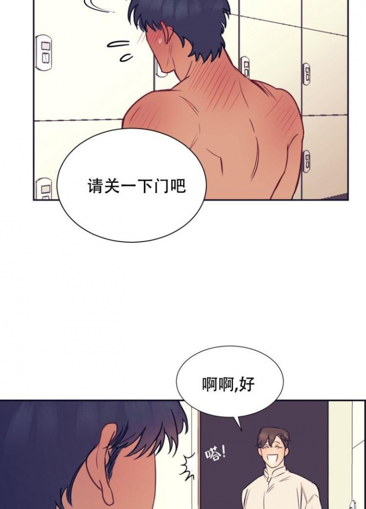 彻底完蛋的爱情漫画又叫什么漫画,第2话4图