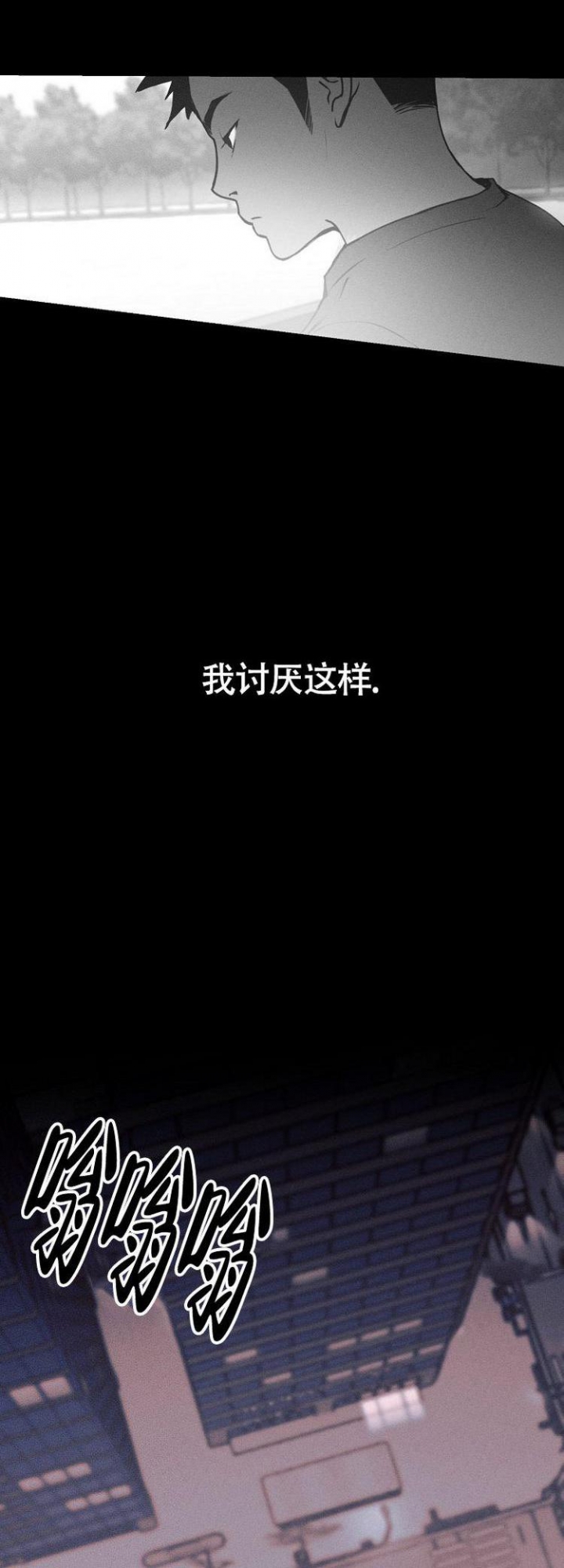 第3话3