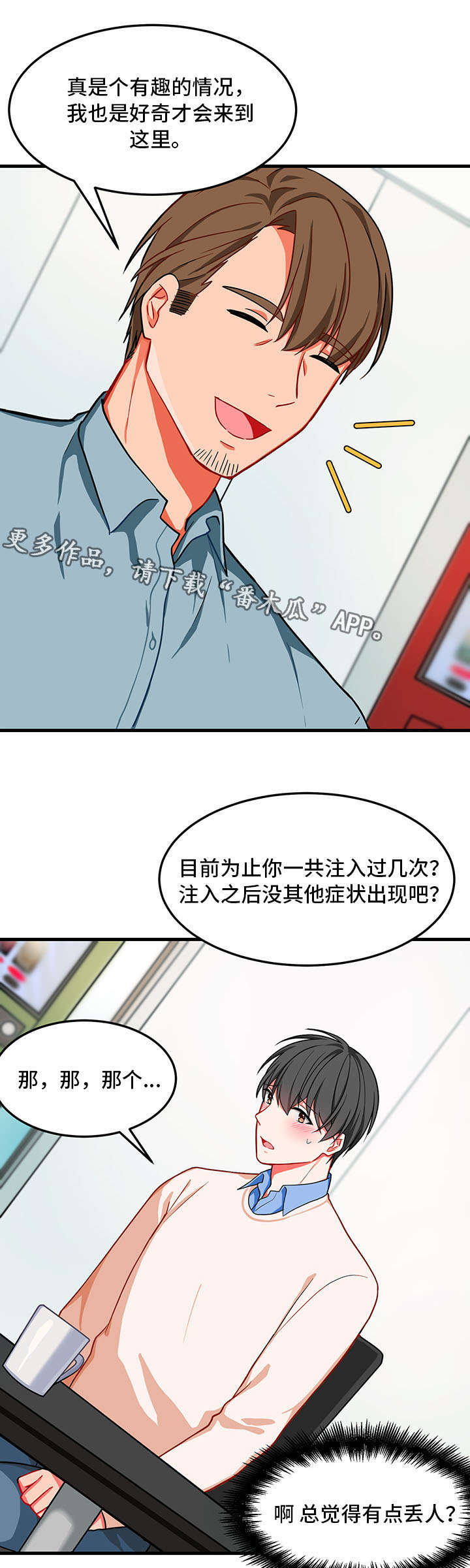 介质含气量漫画,第10章：找不到4图