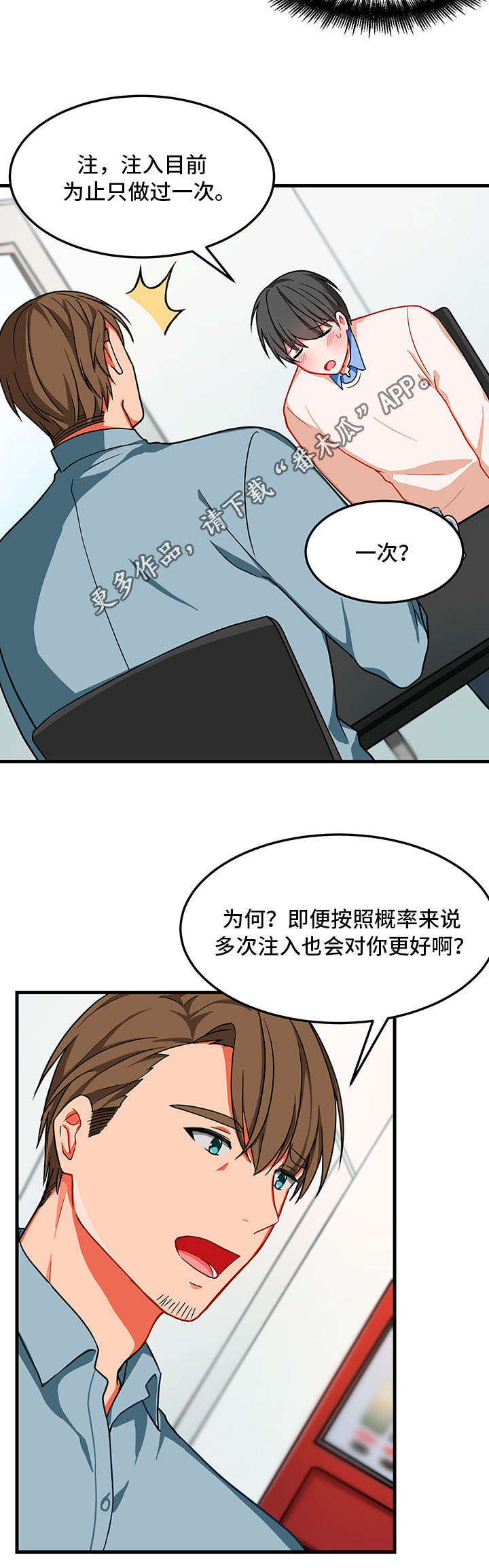 介质含气量漫画,第10章：找不到5图