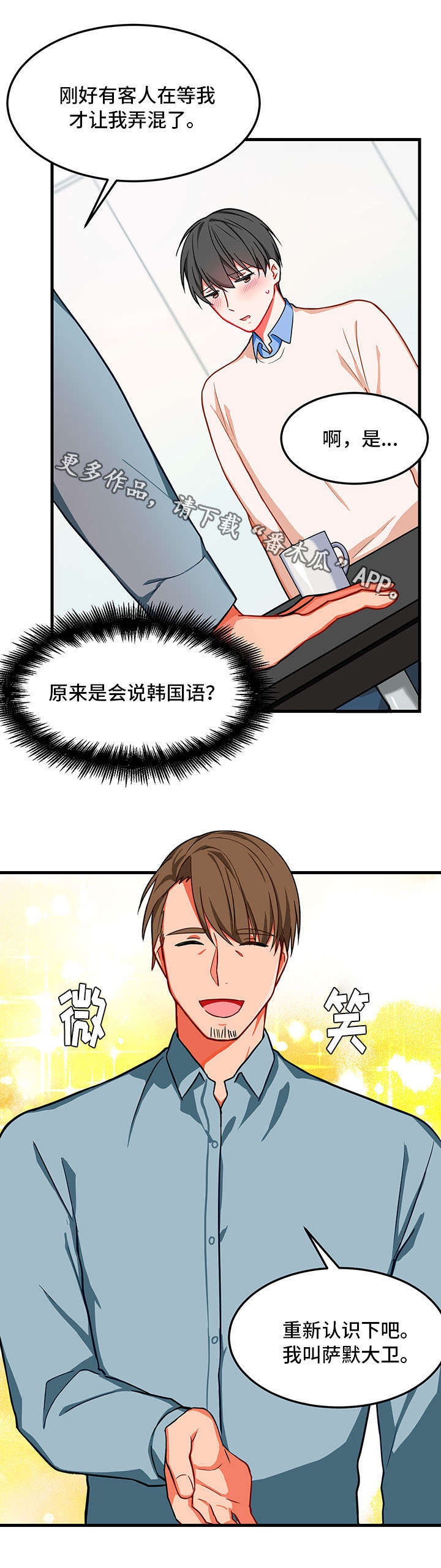 介质含气量漫画,第10章：找不到1图