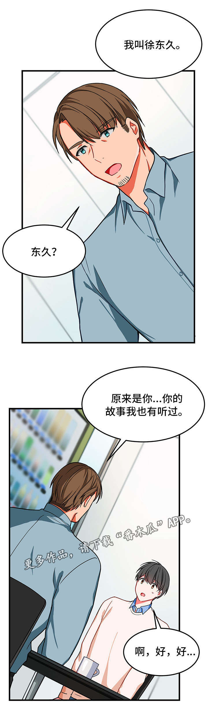 介质含气量漫画,第10章：找不到3图