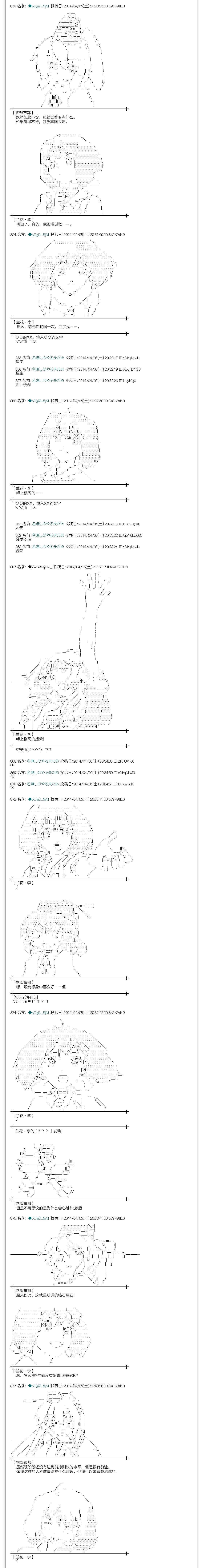 物部布都似乎做了四面楚歌领地的领主漫画,一年目三月3图