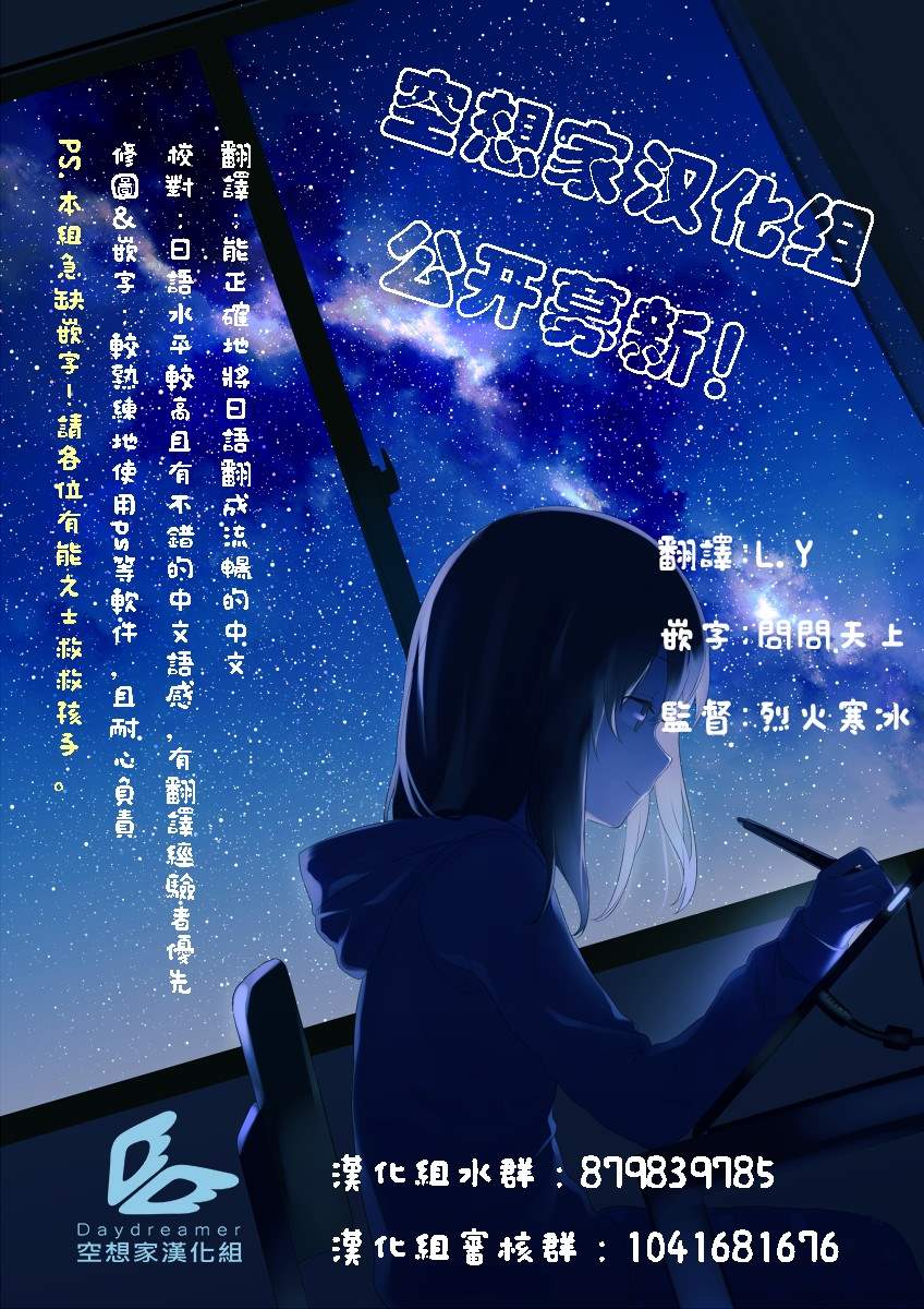 姐姐是剑圣妹妹是贤者漫画,第2话5图