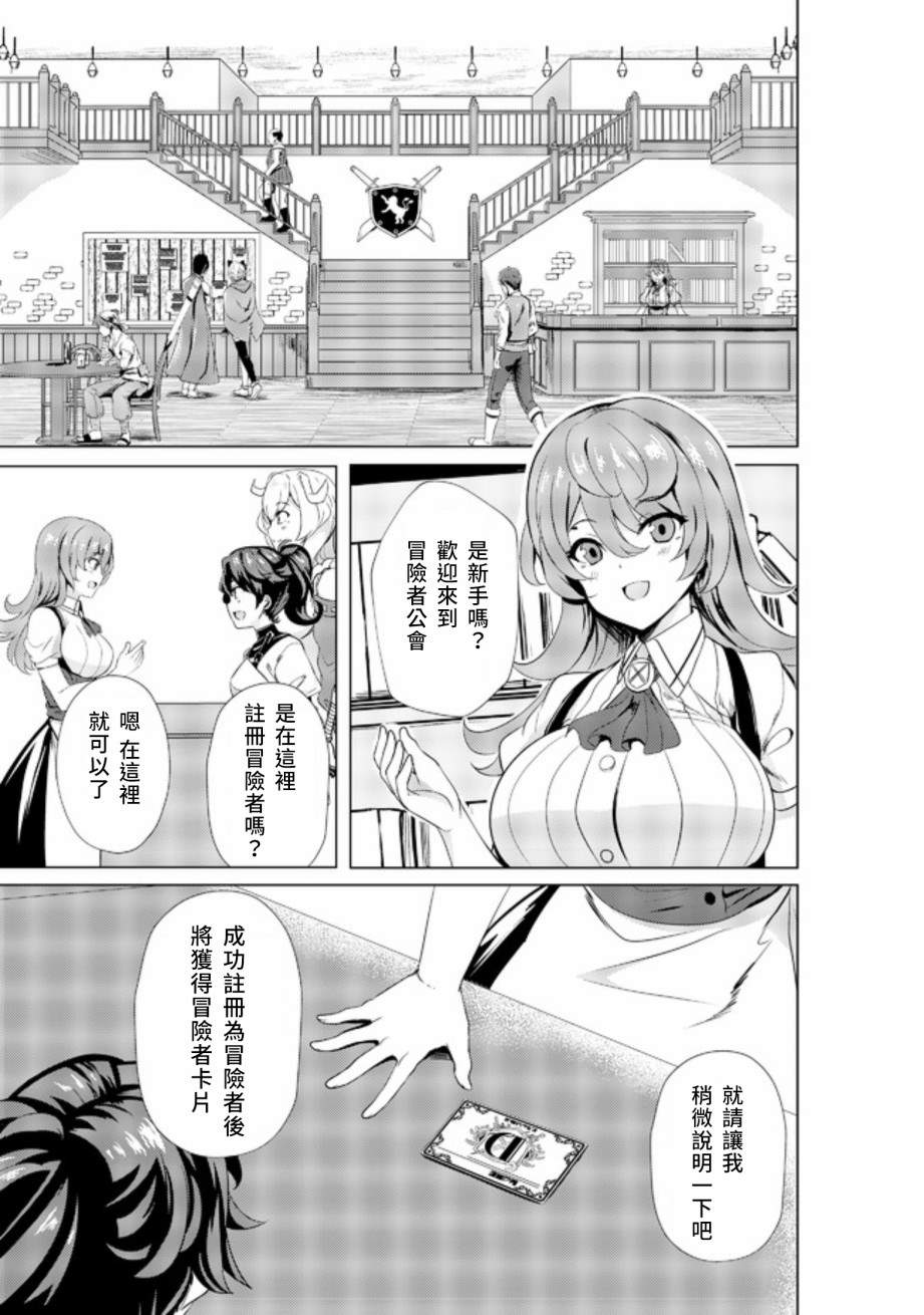 姐姐是剑圣妹妹是贤者漫画,第2话3图