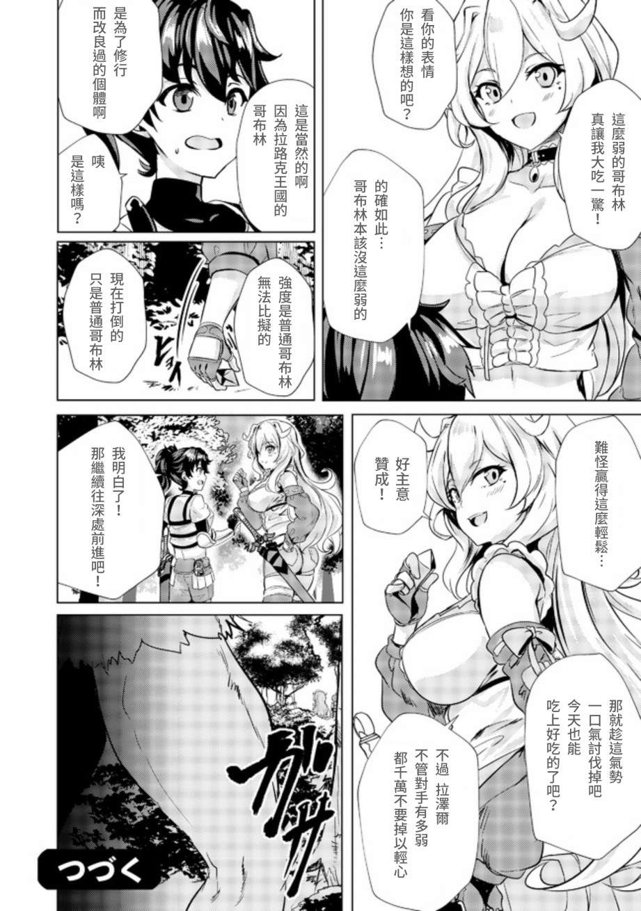 姐姐是剑圣妹妹是贤者漫画,第2话4图