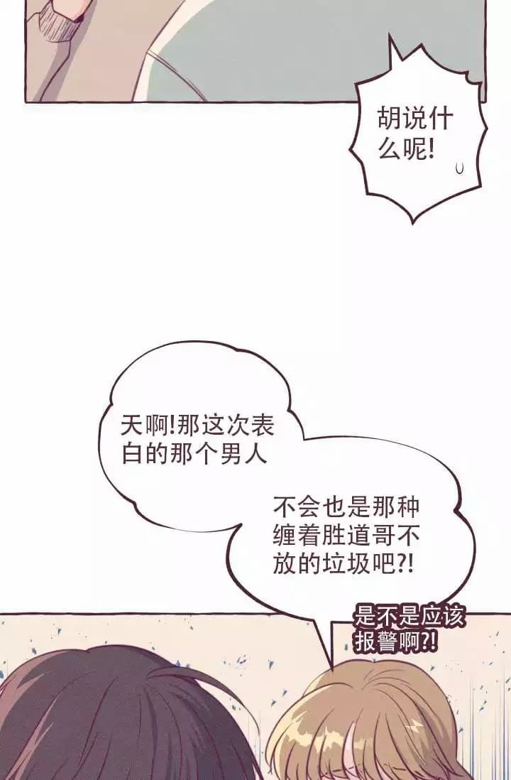 明日迎来末伏漫画,第1话4图