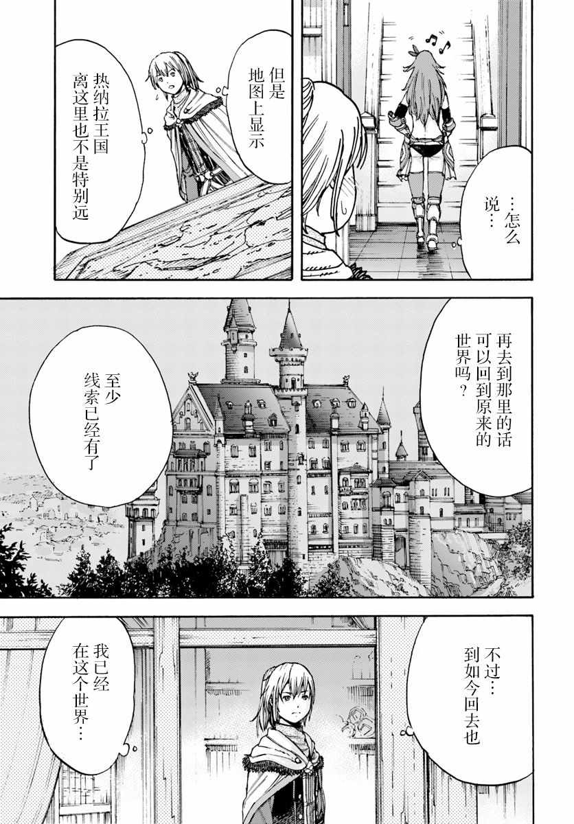 被召唤的贤者闯荡异世界漫画,第5话3图