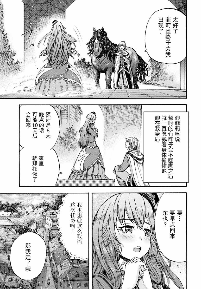 被召唤的贤者闯荡异世界漫画,第5话5图