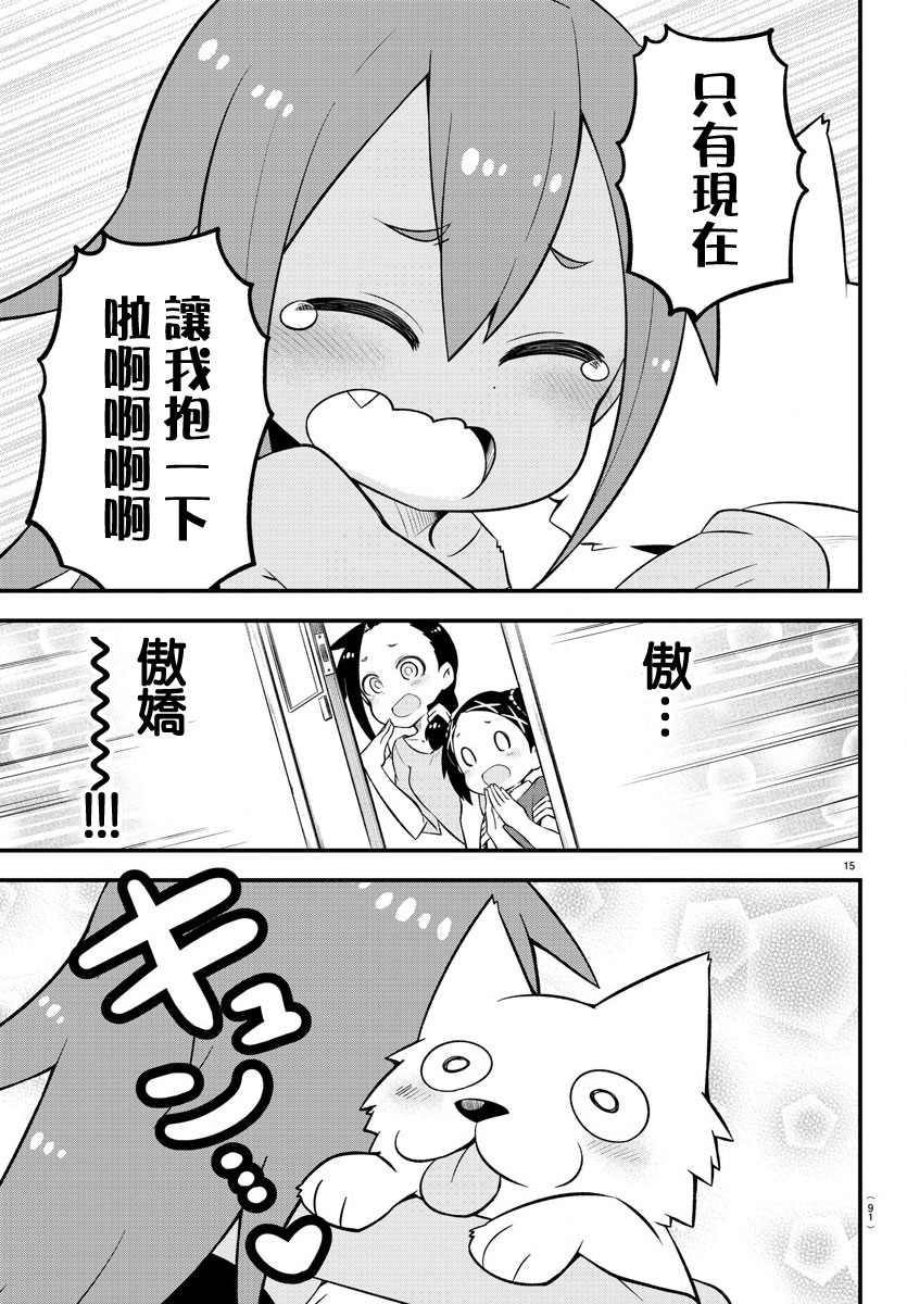 蜥蜴怪兽漫画,第9话1图