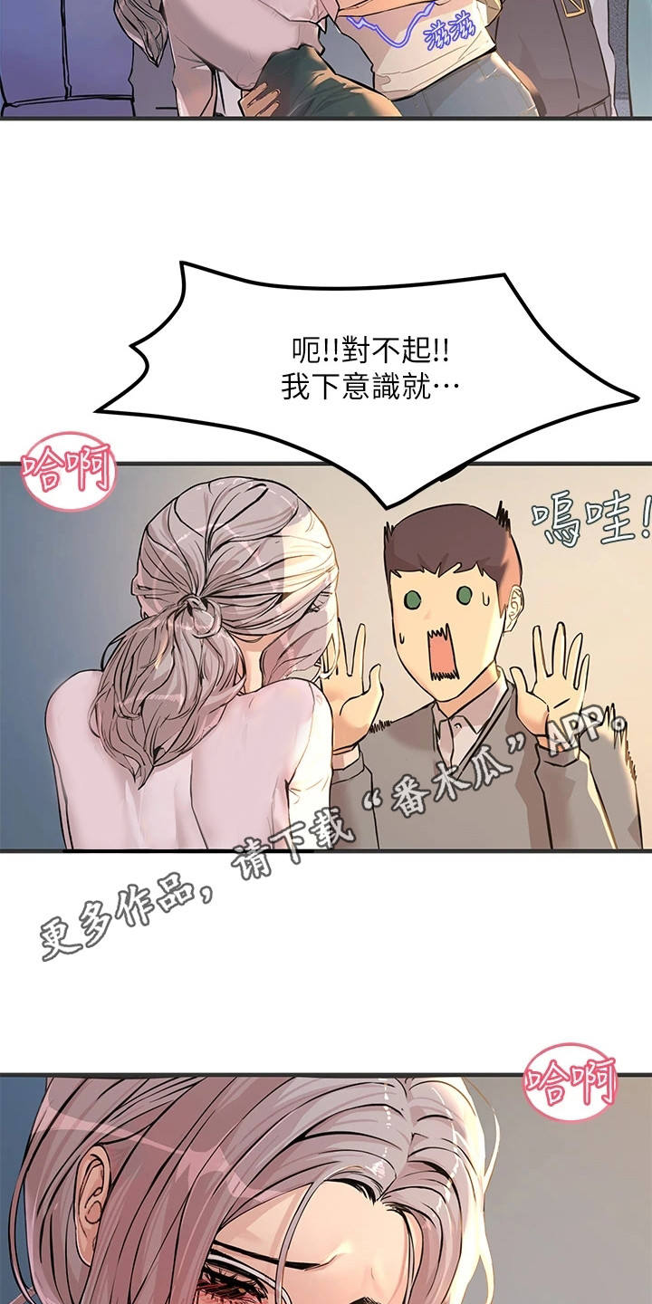 电击王子的英语漫画,第4话5图