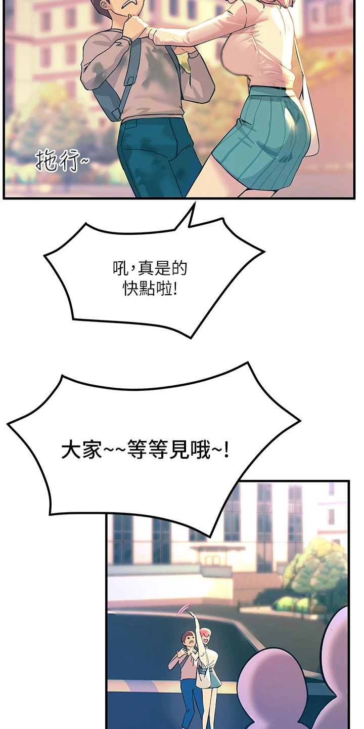 点击网址进入网页链接官网下载漫画,第6话3图