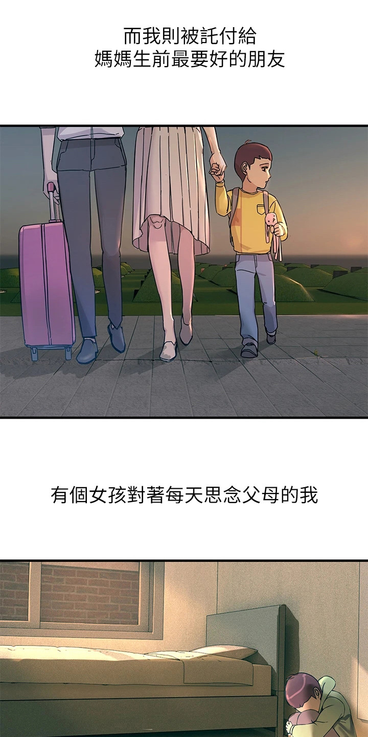 电击王子的英语漫画,第1话5图