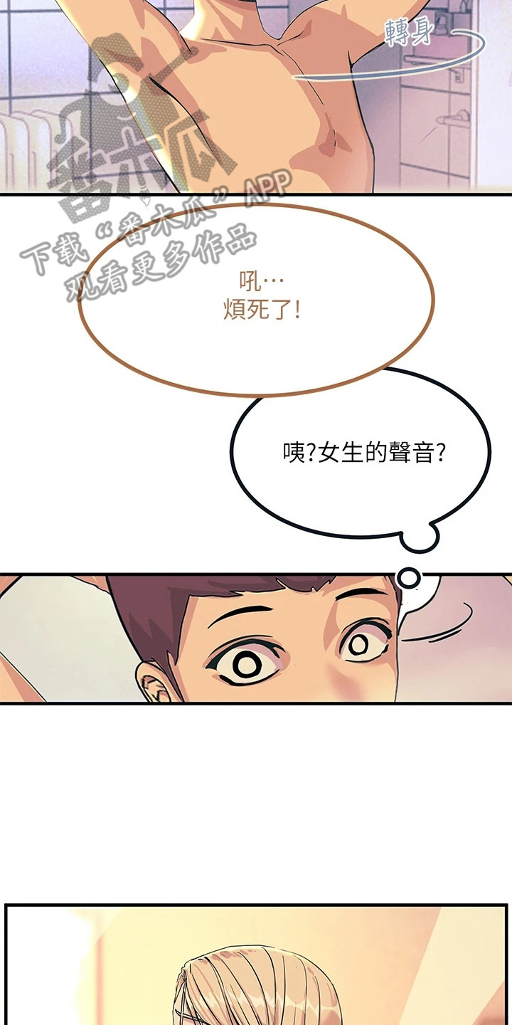 点击网址进入网页链接官网下载漫画,第7话2图