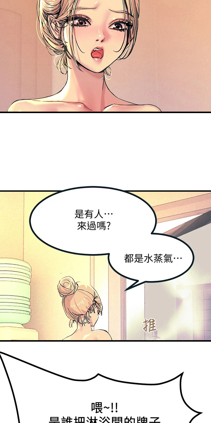 电击小子动画片漫画,第7话1图