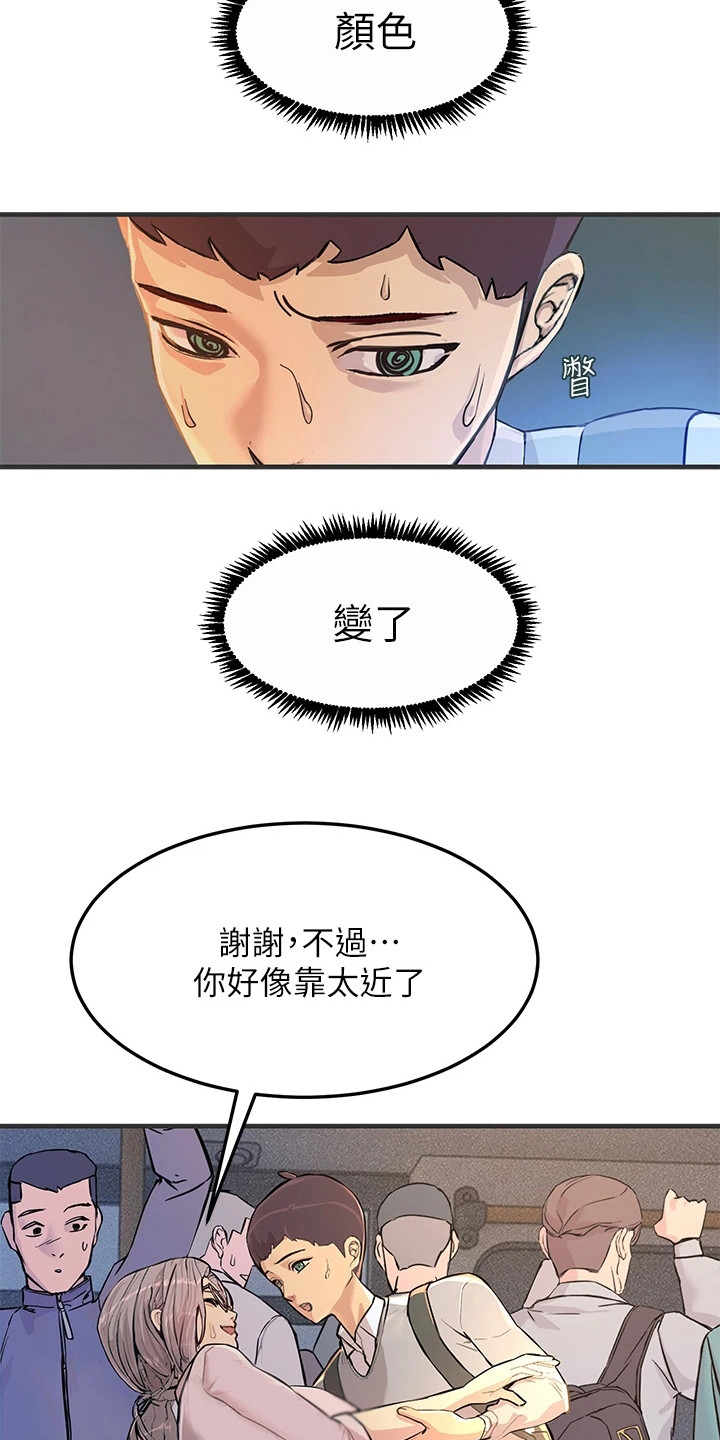 点击网址进入网页链接官网下载漫画,第4话4图