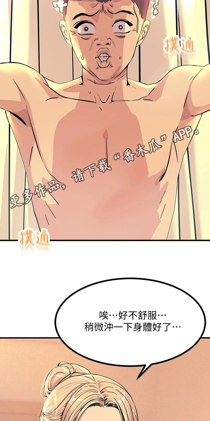 电击王子的英语漫画,第7话5图