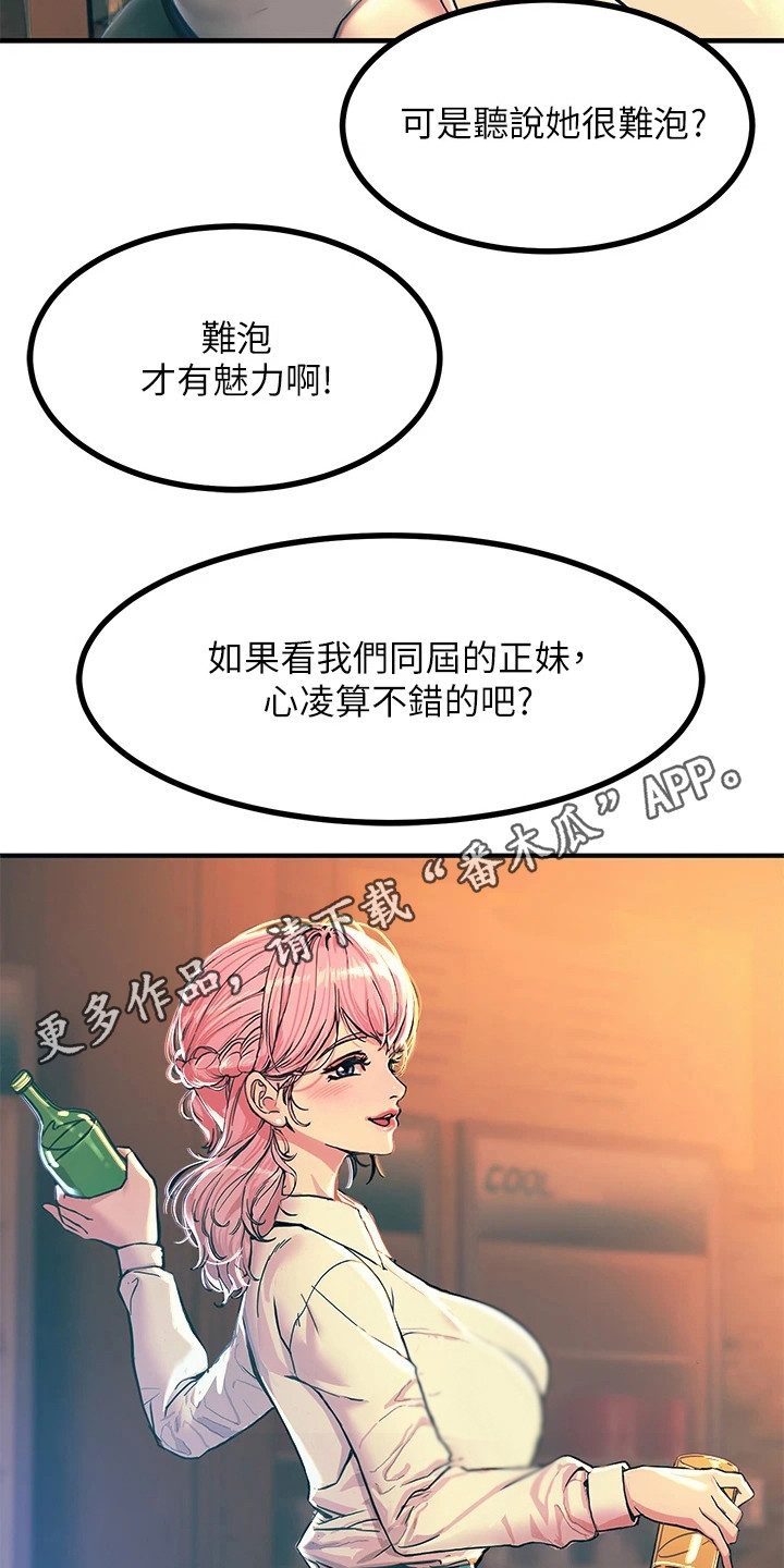 电击王子的英语漫画,第9话5图