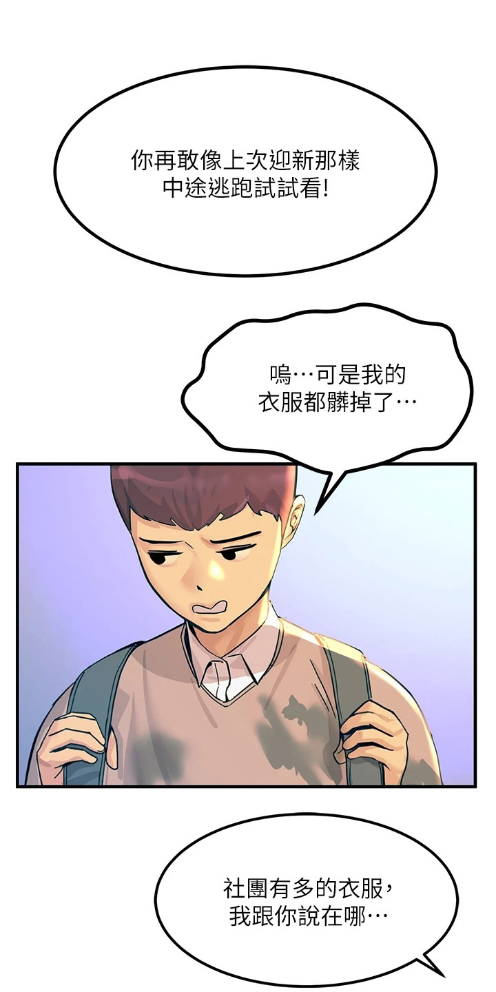 点击网址打不开网页漫画,第6话1图