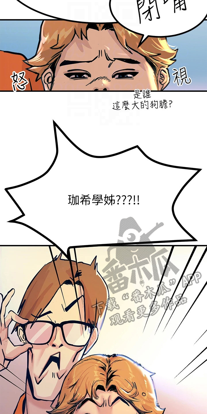 点击网址进入网页链接官网下载漫画,第5话2图