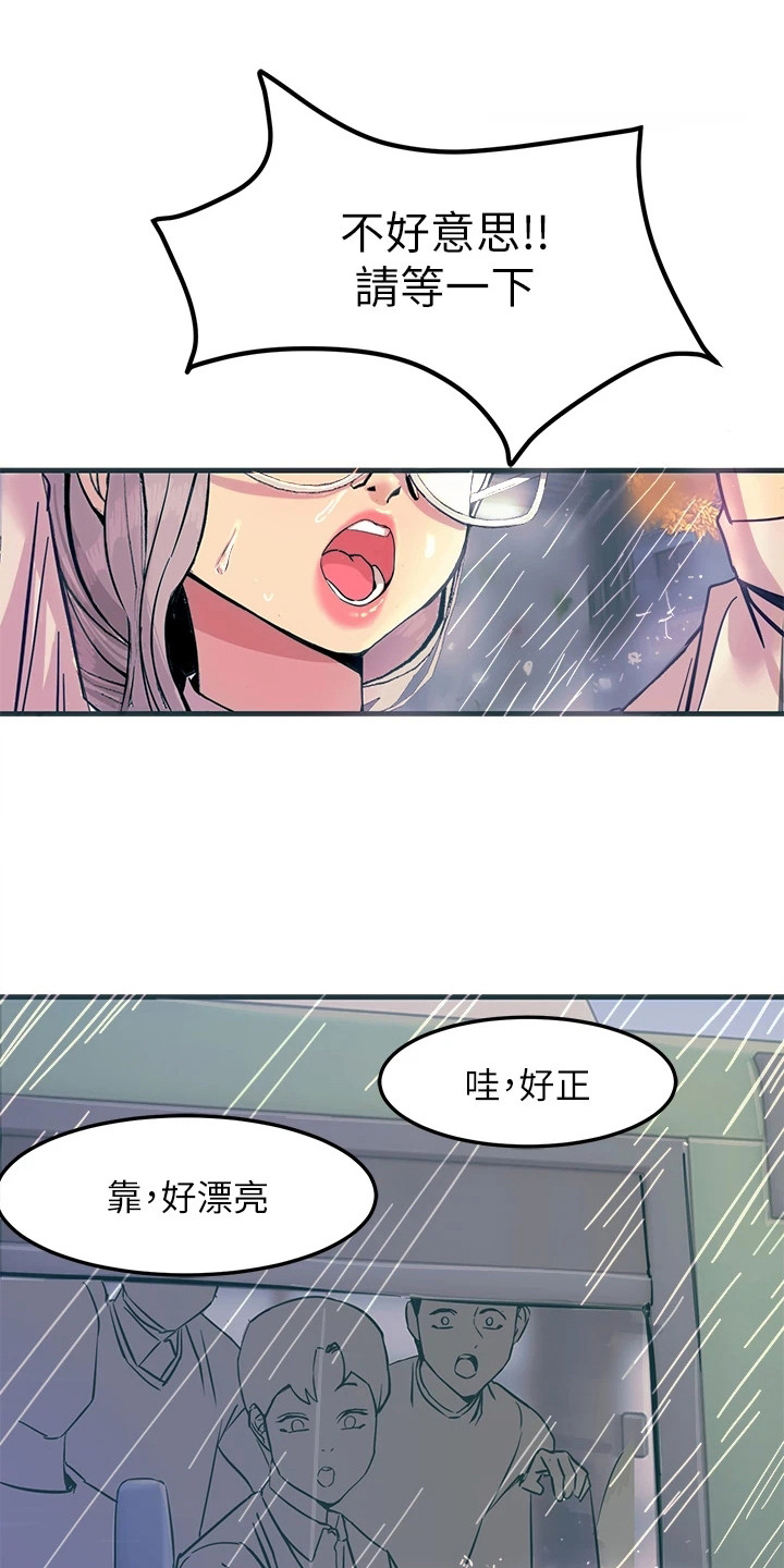 电机网漫画,第3话1图