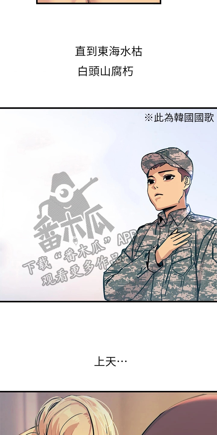 点击网址进入网页链接官网下载漫画,第8话2图