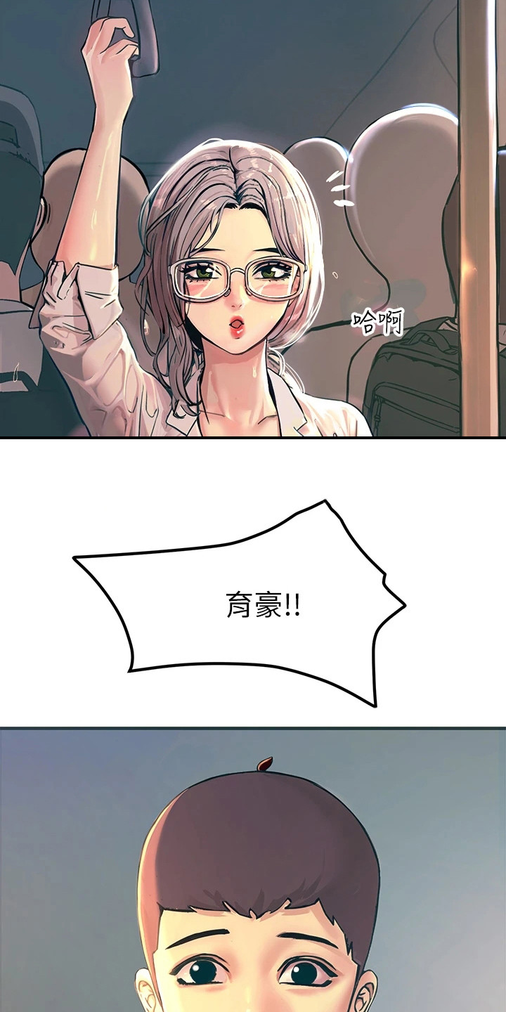 电击王子的英语漫画,第3话5图