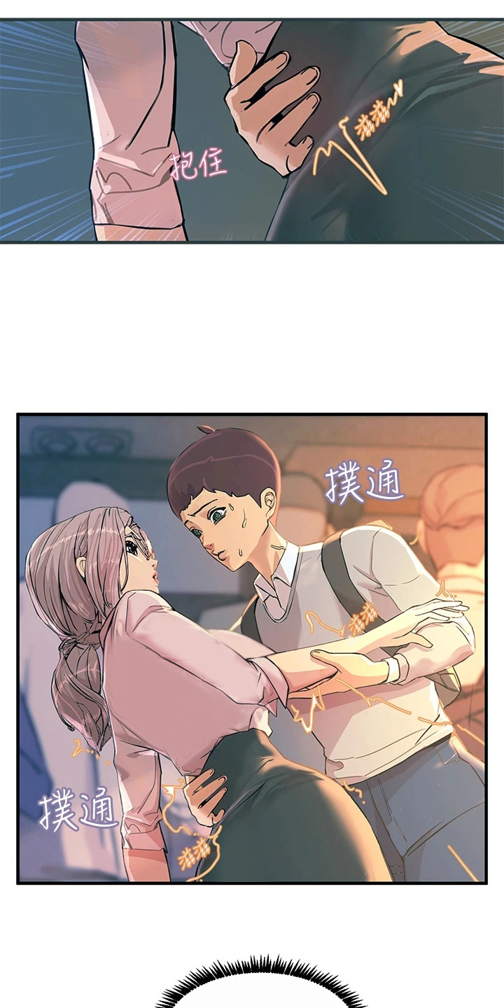 电击王子的英语漫画,第4话3图