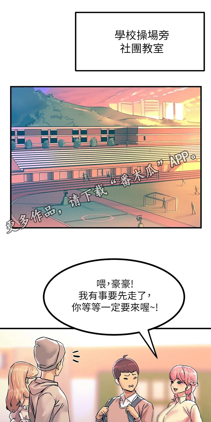 电击王子的英语漫画,第6话5图