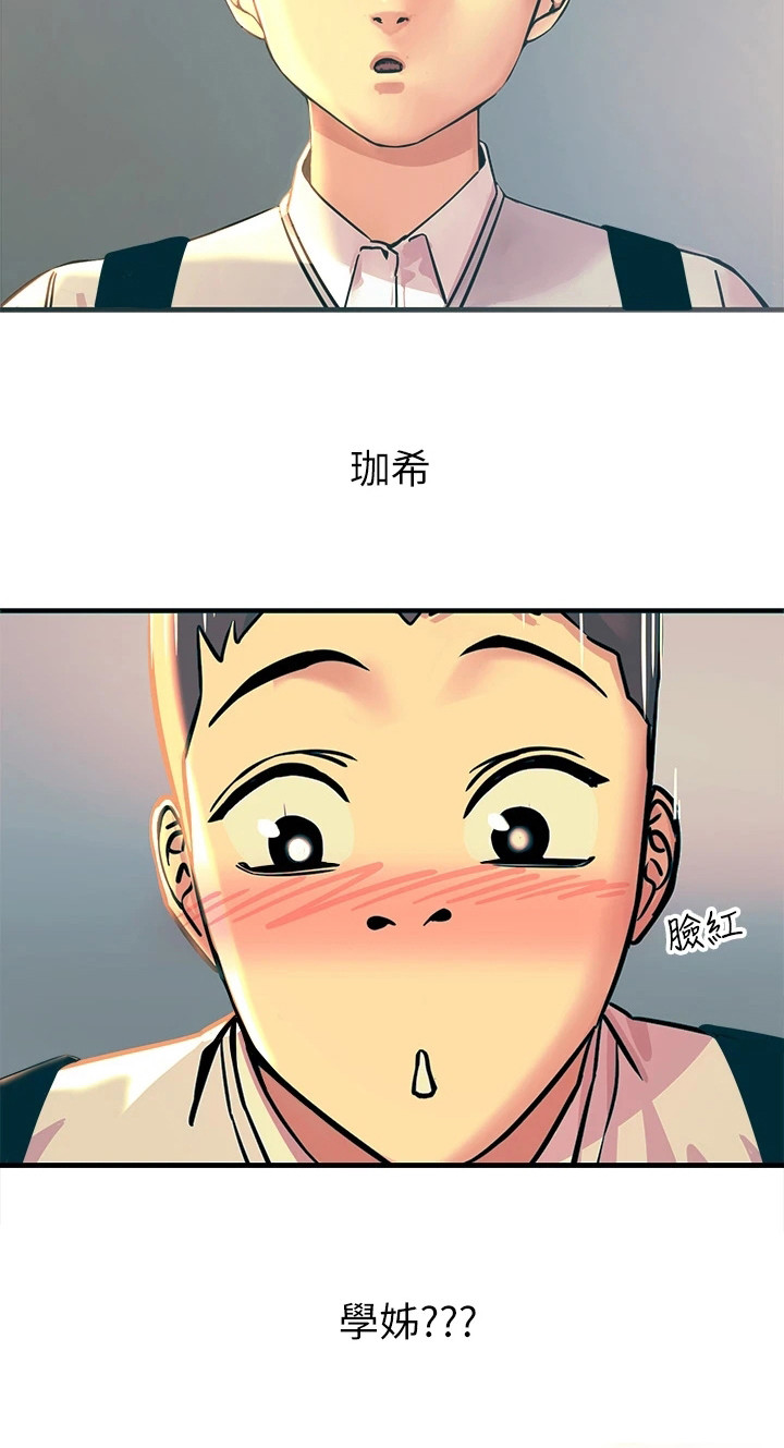 电机往复运动结构漫画,第3话1图